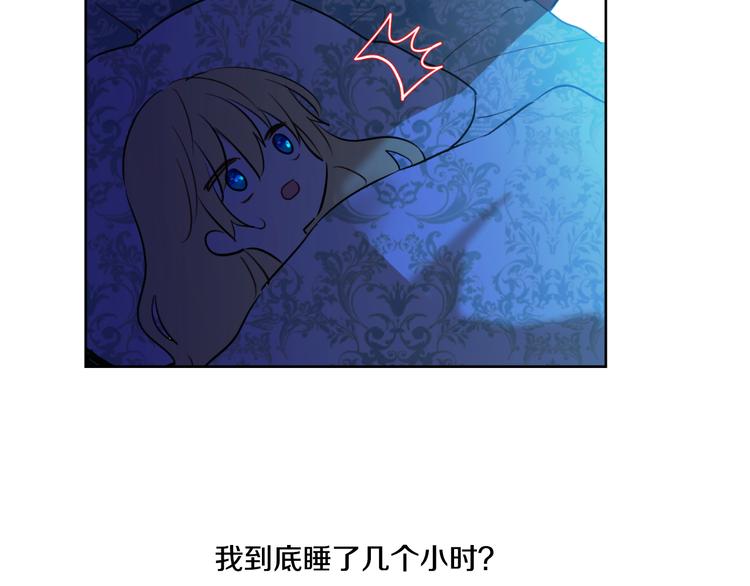 某天成为公主韩漫全集-第20话 我讨厌你无删减无遮挡章节图片 