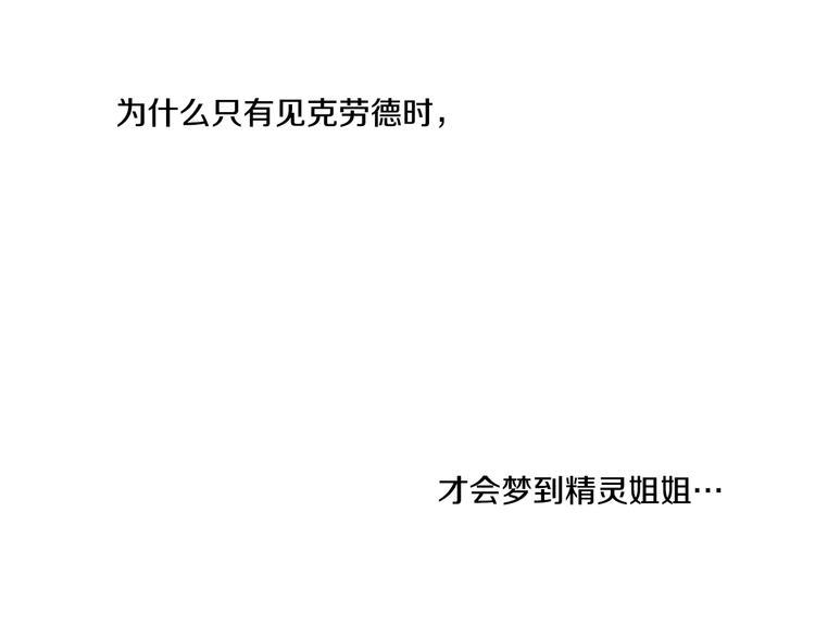 某天成为公主韩漫全集-第20话 我讨厌你无删减无遮挡章节图片 