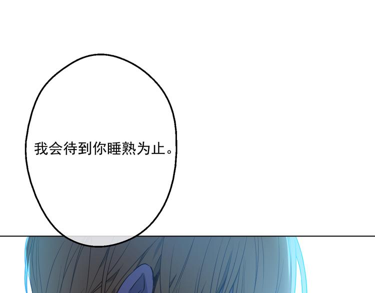 某天成为公主韩漫全集-第20话 我讨厌你无删减无遮挡章节图片 