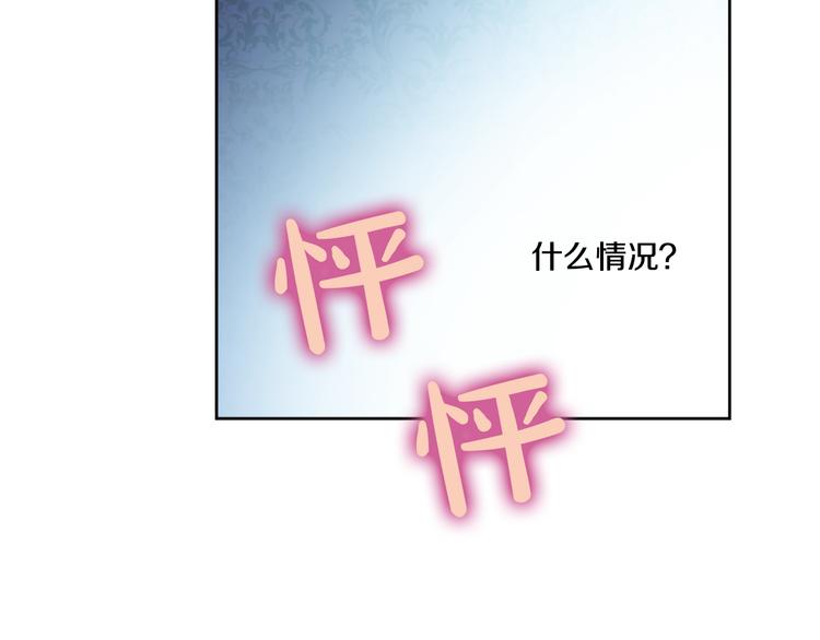 某天成为公主韩漫全集-第20话 我讨厌你无删减无遮挡章节图片 