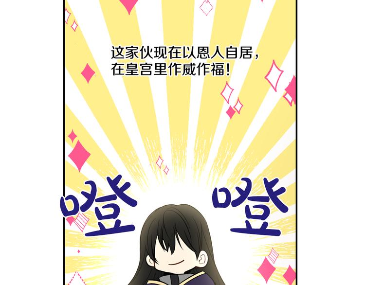 某天成为公主韩漫全集-第20话 我讨厌你无删减无遮挡章节图片 