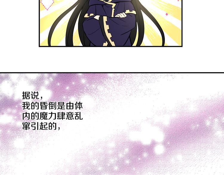 某天成为公主韩漫全集-第20话 我讨厌你无删减无遮挡章节图片 