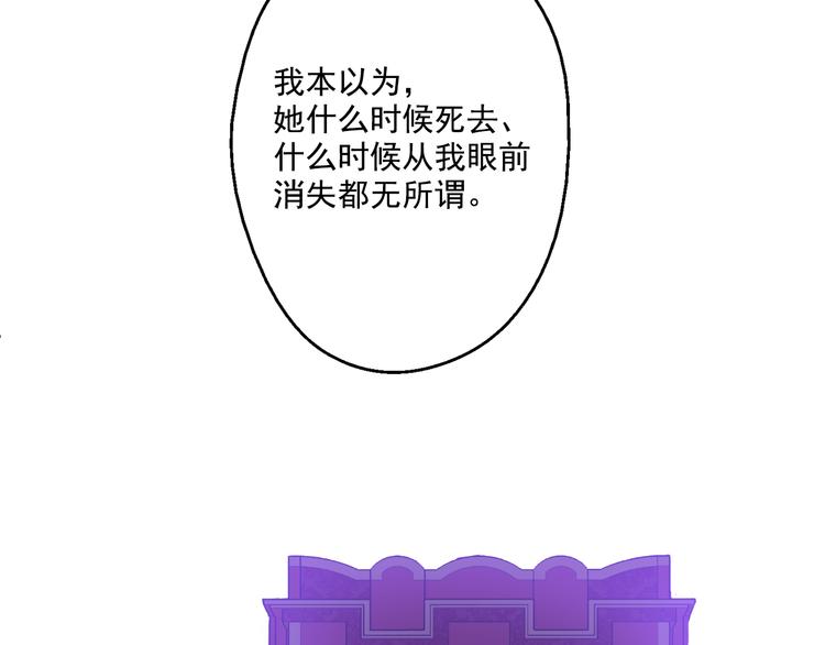 某天成为公主韩漫全集-第20话 我讨厌你无删减无遮挡章节图片 