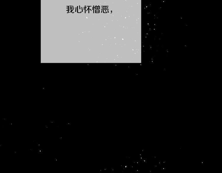 某天成为公主韩漫全集-第20话 我讨厌你无删减无遮挡章节图片 