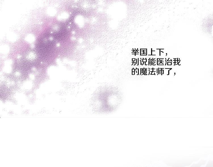 某天成为公主韩漫全集-第20话 我讨厌你无删减无遮挡章节图片 