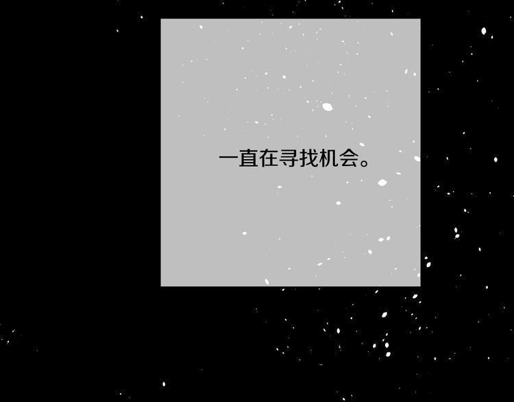 某天成为公主韩漫全集-第20话 我讨厌你无删减无遮挡章节图片 