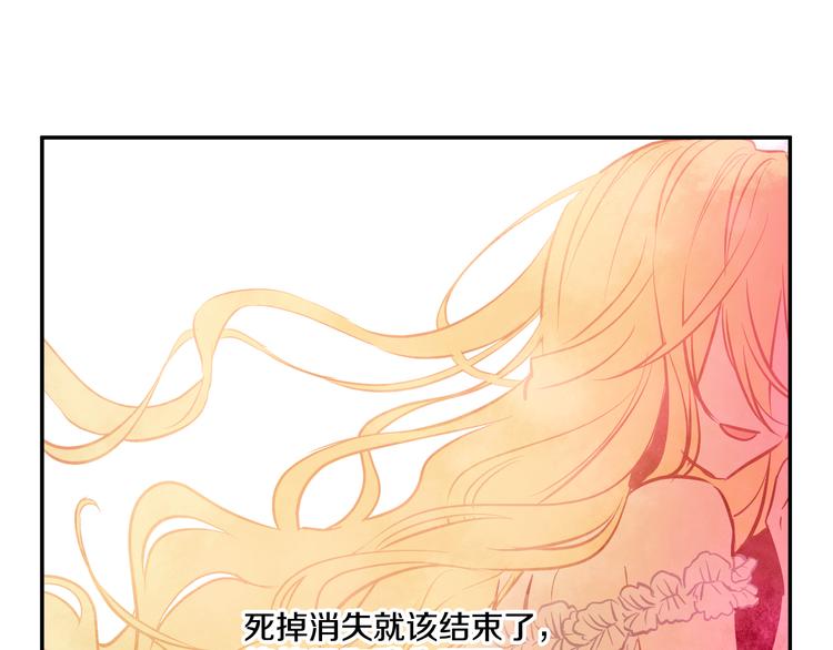 某天成为公主韩漫全集-第20话 我讨厌你无删减无遮挡章节图片 
