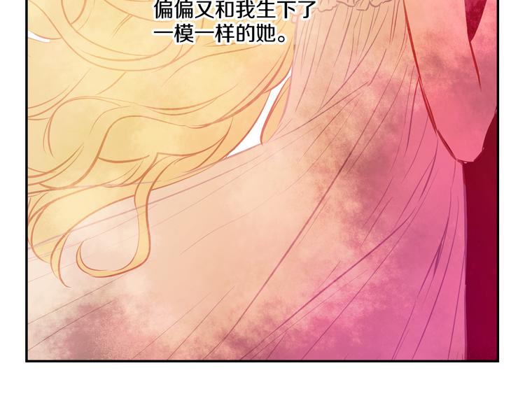 某天成为公主韩漫全集-第20话 我讨厌你无删减无遮挡章节图片 