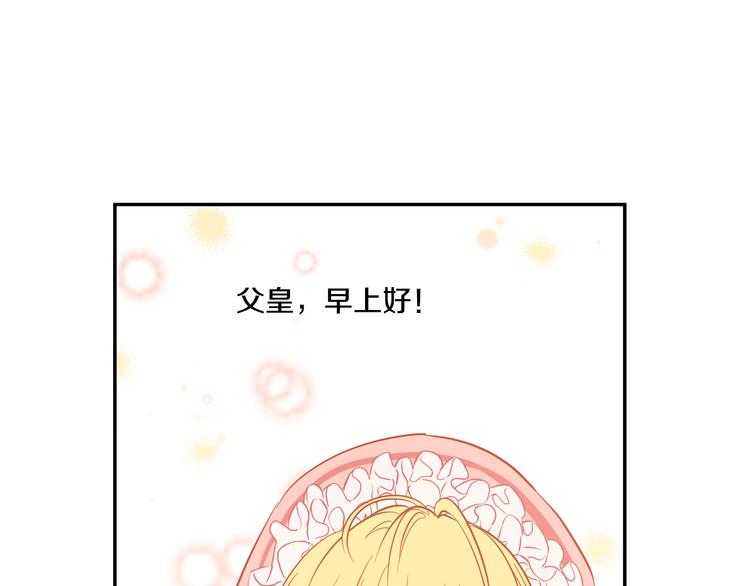 某天成为公主韩漫全集-第20话 我讨厌你无删减无遮挡章节图片 