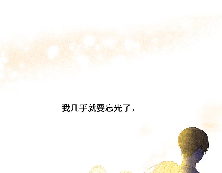 某天成为公主韩漫全集-第20话 我讨厌你无删减无遮挡章节图片 