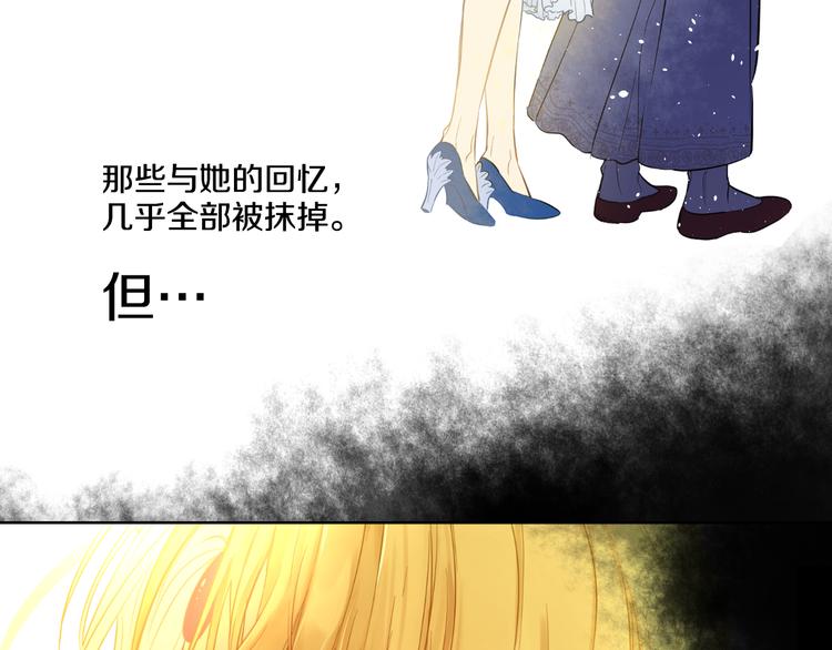 某天成为公主韩漫全集-第20话 我讨厌你无删减无遮挡章节图片 