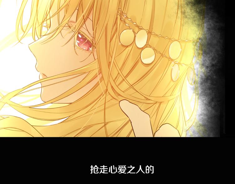 某天成为公主韩漫全集-第20话 我讨厌你无删减无遮挡章节图片 