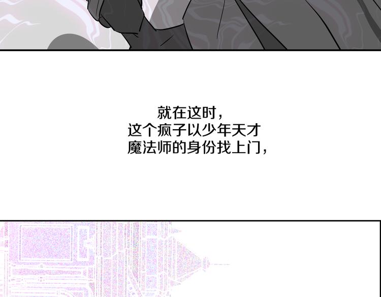 某天成为公主韩漫全集-第20话 我讨厌你无删减无遮挡章节图片 