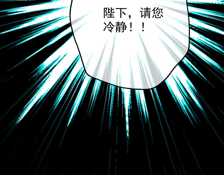 某天成为公主韩漫全集-第20话 我讨厌你无删减无遮挡章节图片 