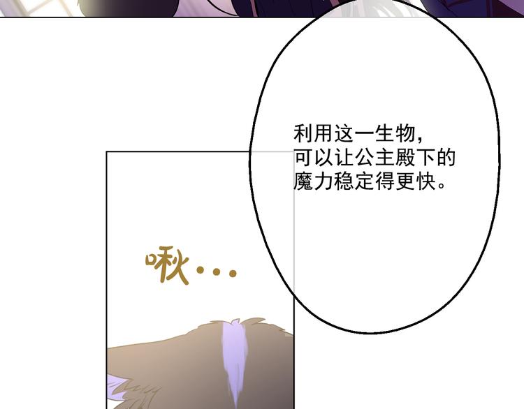 某天成为公主韩漫全集-第20话 我讨厌你无删减无遮挡章节图片 