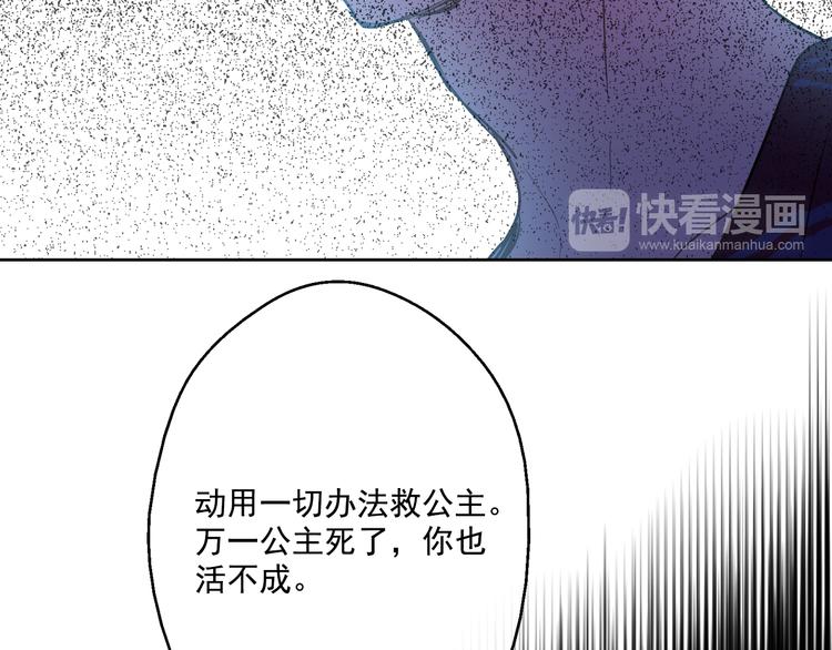 某天成为公主韩漫全集-第20话 我讨厌你无删减无遮挡章节图片 