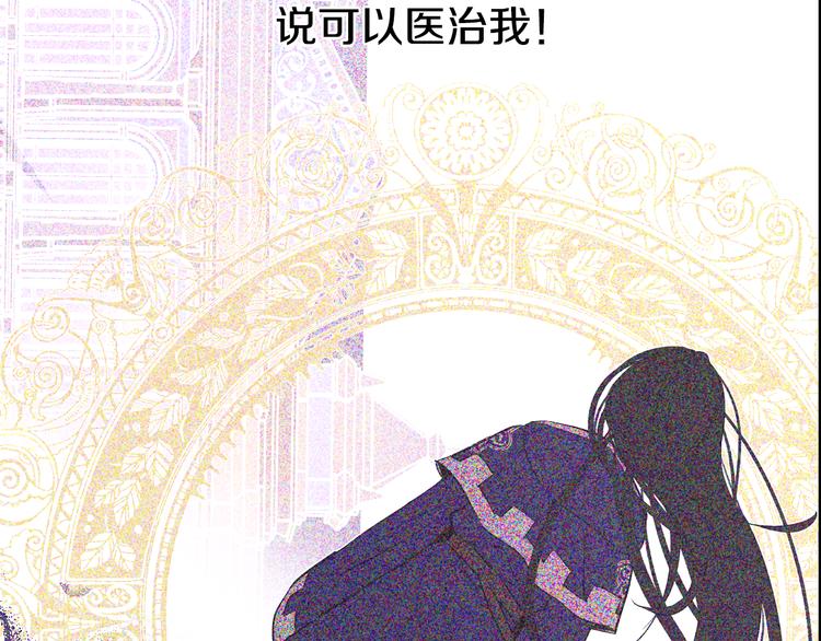 某天成为公主韩漫全集-第20话 我讨厌你无删减无遮挡章节图片 