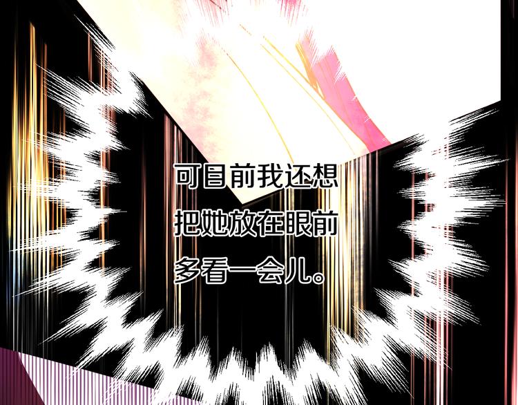 某天成为公主韩漫全集-第20话 我讨厌你无删减无遮挡章节图片 