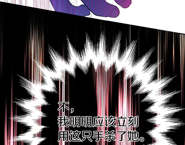 某天成为公主韩漫全集-第20话 我讨厌你无删减无遮挡章节图片 