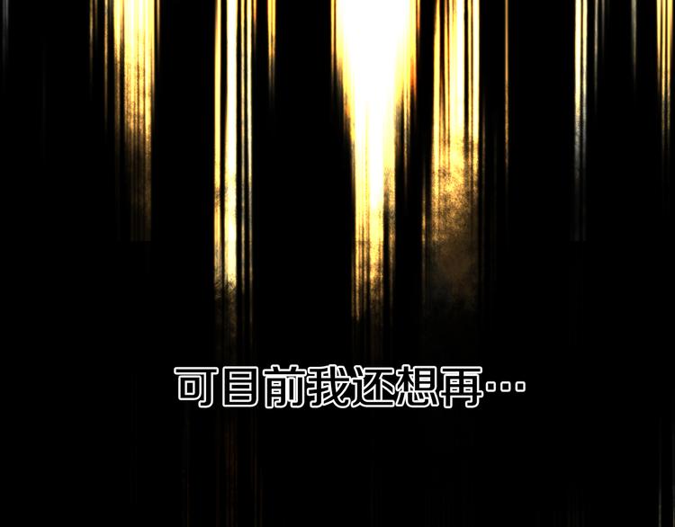某天成为公主韩漫全集-第20话 我讨厌你无删减无遮挡章节图片 