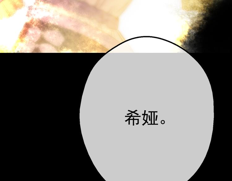 某天成为公主韩漫全集-第20话 我讨厌你无删减无遮挡章节图片 