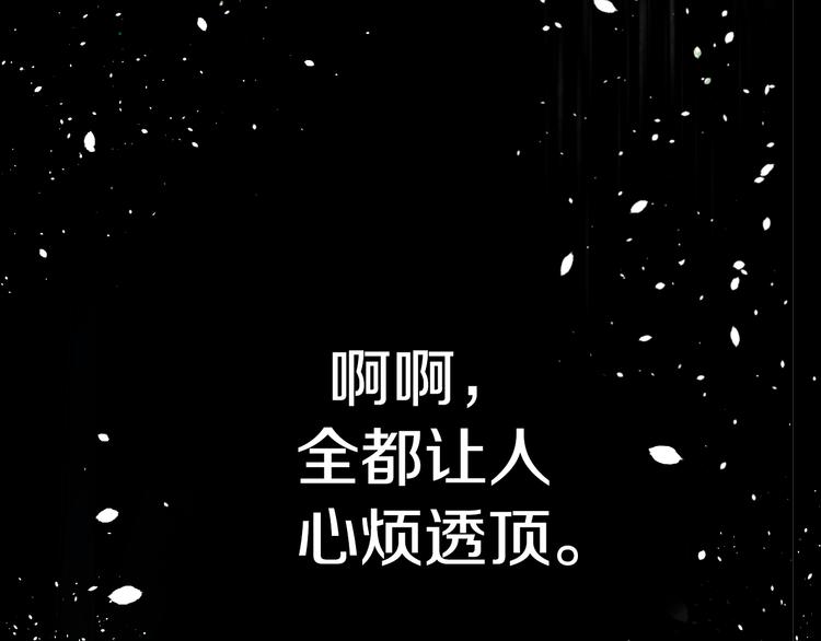 某天成为公主韩漫全集-第20话 我讨厌你无删减无遮挡章节图片 