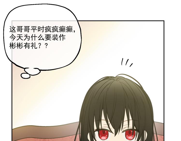 某天成为公主韩漫全集-第20话 我讨厌你无删减无遮挡章节图片 