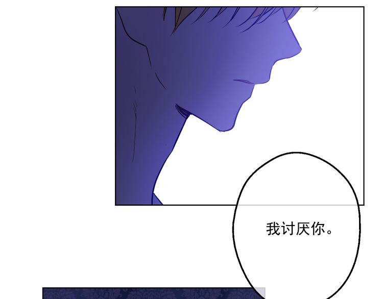 某天成为公主韩漫全集-第20话 我讨厌你无删减无遮挡章节图片 