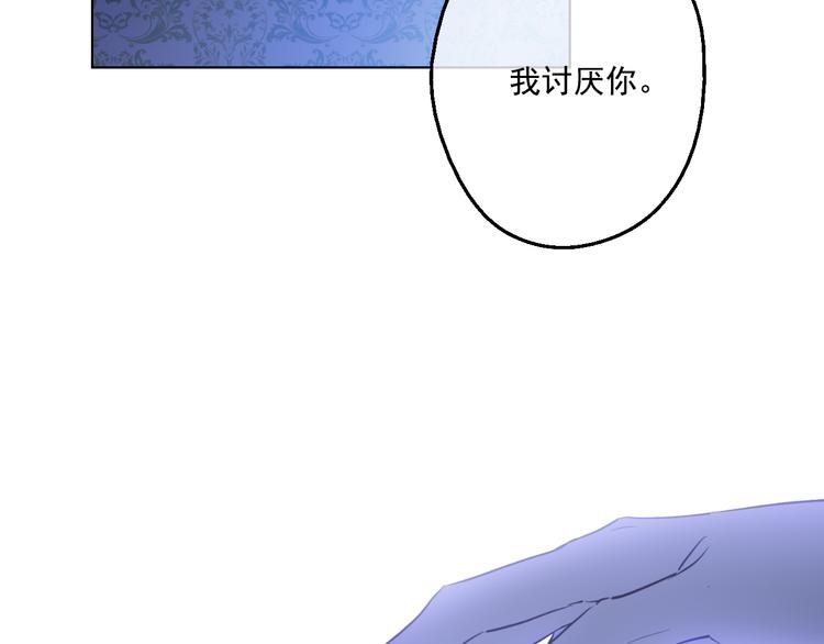 某天成为公主韩漫全集-第20话 我讨厌你无删减无遮挡章节图片 