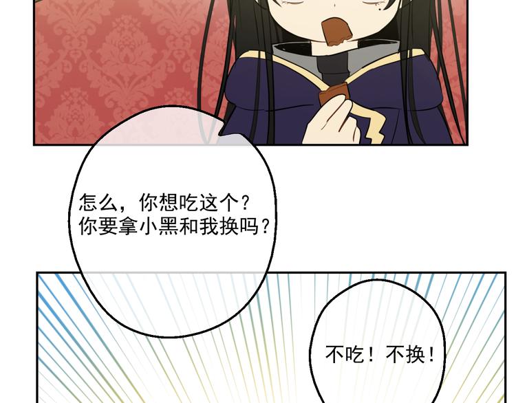 某天成为公主韩漫全集-第20话 我讨厌你无删减无遮挡章节图片 