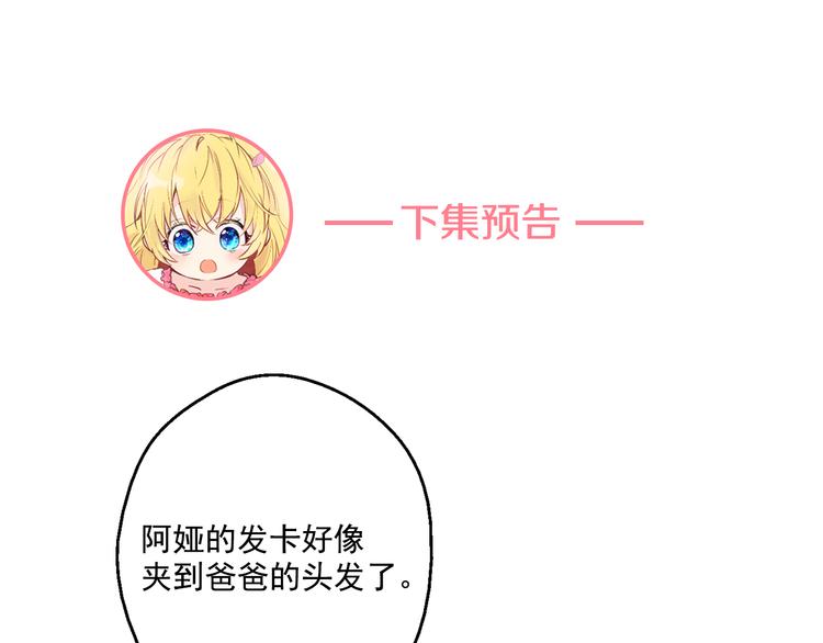 某天成为公主韩漫全集-第20话 我讨厌你无删减无遮挡章节图片 
