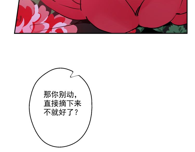 某天成为公主韩漫全集-第20话 我讨厌你无删减无遮挡章节图片 