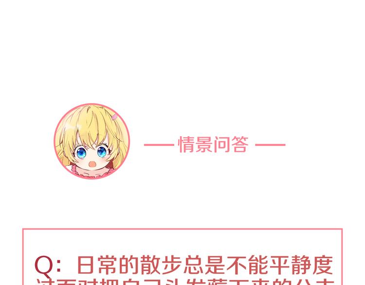 某天成为公主韩漫全集-第20话 我讨厌你无删减无遮挡章节图片 
