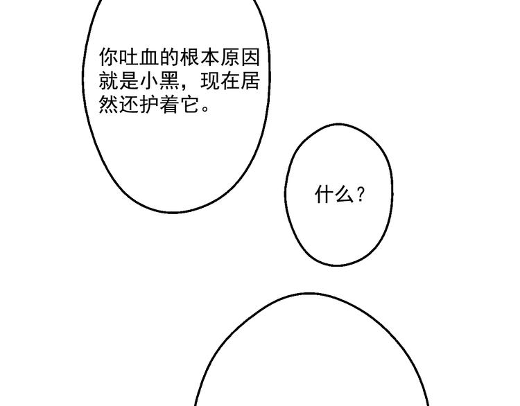 某天成为公主韩漫全集-第20话 我讨厌你无删减无遮挡章节图片 