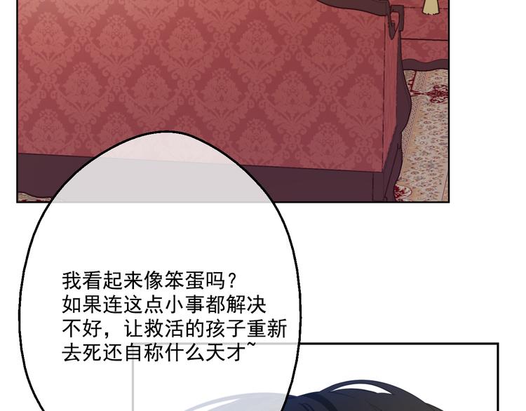 某天成为公主韩漫全集-第20话 我讨厌你无删减无遮挡章节图片 