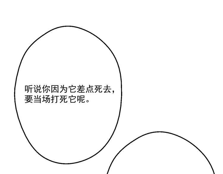 某天成为公主韩漫全集-第20话 我讨厌你无删减无遮挡章节图片 