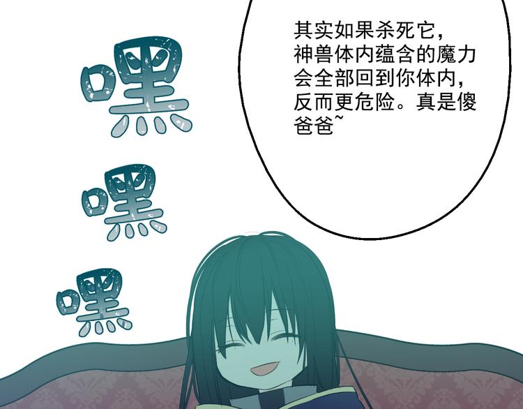 某天成为公主韩漫全集-第20话 我讨厌你无删减无遮挡章节图片 