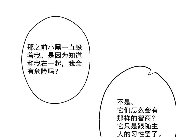 某天成为公主韩漫全集-第20话 我讨厌你无删减无遮挡章节图片 