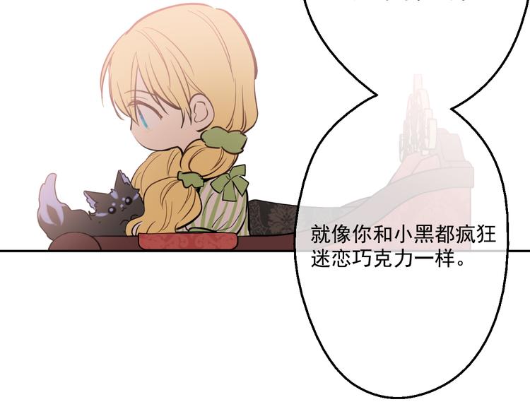 某天成为公主韩漫全集-第20话 我讨厌你无删减无遮挡章节图片 