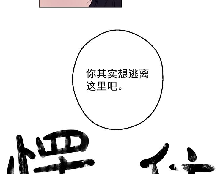 某天成为公主韩漫全集-第20话 我讨厌你无删减无遮挡章节图片 
