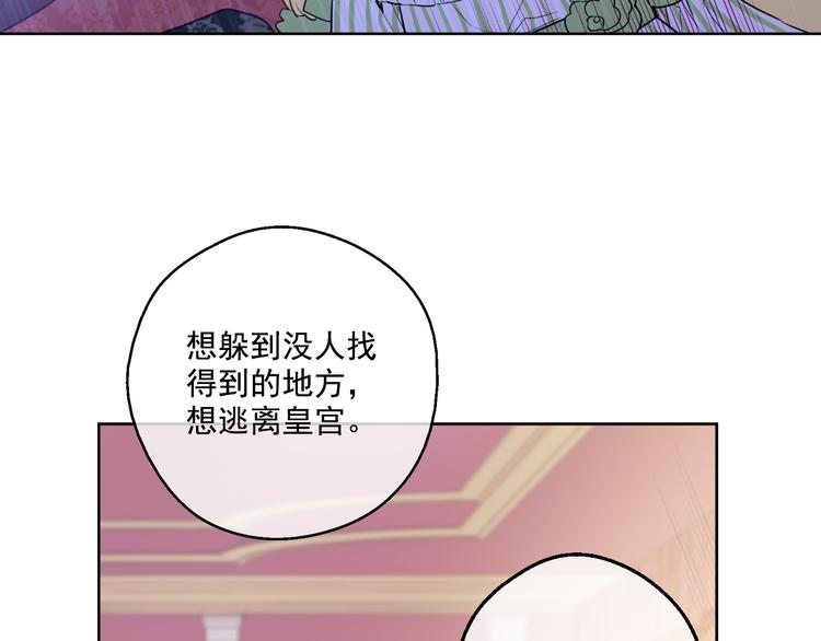 某天成为公主韩漫全集-第20话 我讨厌你无删减无遮挡章节图片 