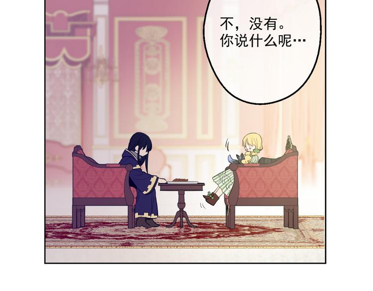 某天成为公主韩漫全集-第20话 我讨厌你无删减无遮挡章节图片 