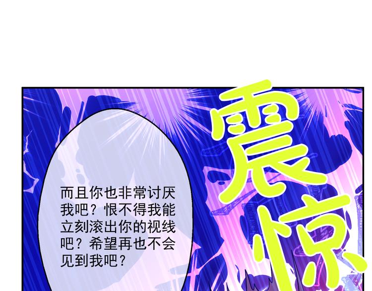 某天成为公主韩漫全集-第20话 我讨厌你无删减无遮挡章节图片 