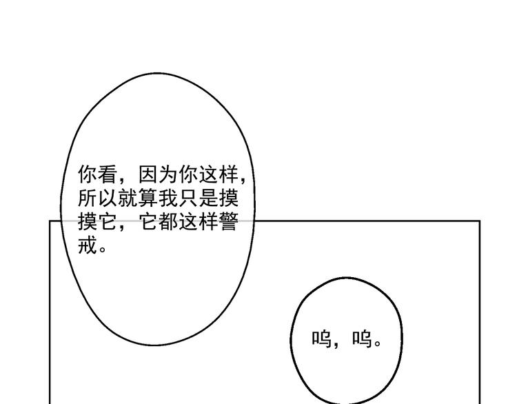 某天成为公主韩漫全集-第20话 我讨厌你无删减无遮挡章节图片 