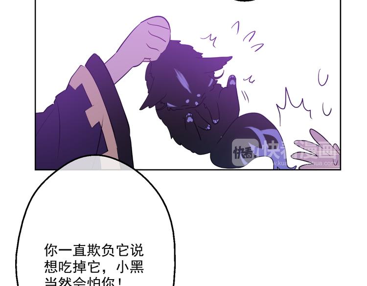 某天成为公主韩漫全集-第20话 我讨厌你无删减无遮挡章节图片 