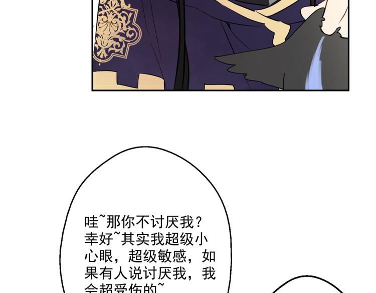 某天成为公主韩漫全集-第20话 我讨厌你无删减无遮挡章节图片 