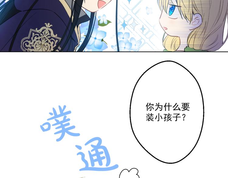 某天成为公主韩漫全集-第20话 我讨厌你无删减无遮挡章节图片 