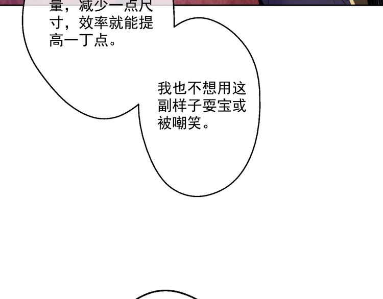 某天成为公主韩漫全集-第20话 我讨厌你无删减无遮挡章节图片 