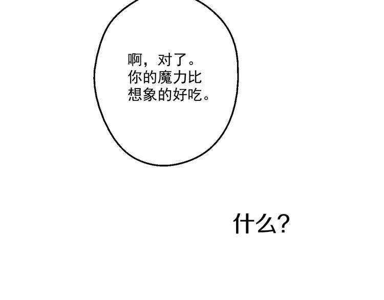 某天成为公主韩漫全集-第20话 我讨厌你无删减无遮挡章节图片 