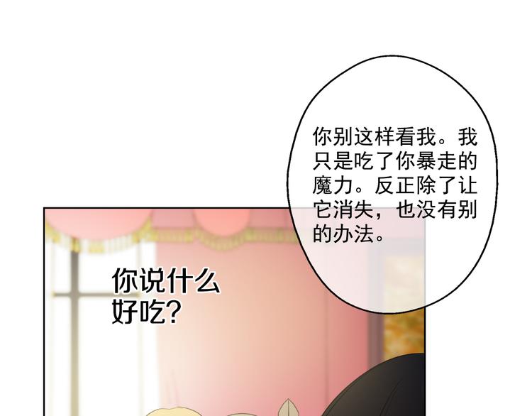 某天成为公主韩漫全集-第20话 我讨厌你无删减无遮挡章节图片 
